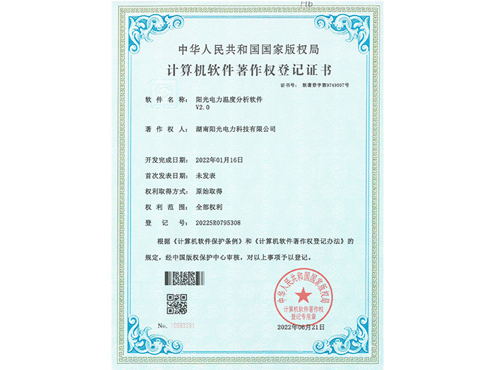 陽(yáng)光電力溫度分析軟件